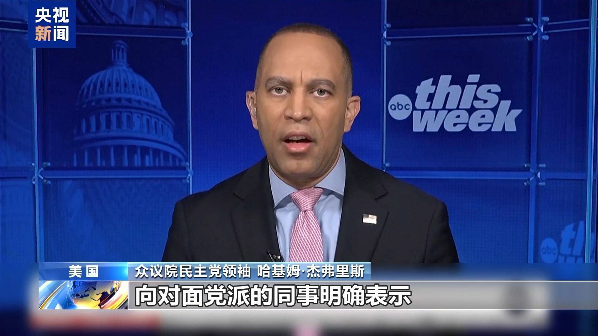 美政府“停摆”已19天 两党何时放下私心缓和分歧<strong></p>
<p>第一理财</strong>?