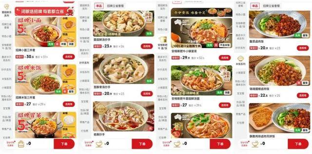 “川渝面馆老大”<strong></p>
<p>第一理财</strong>,其实是预制面