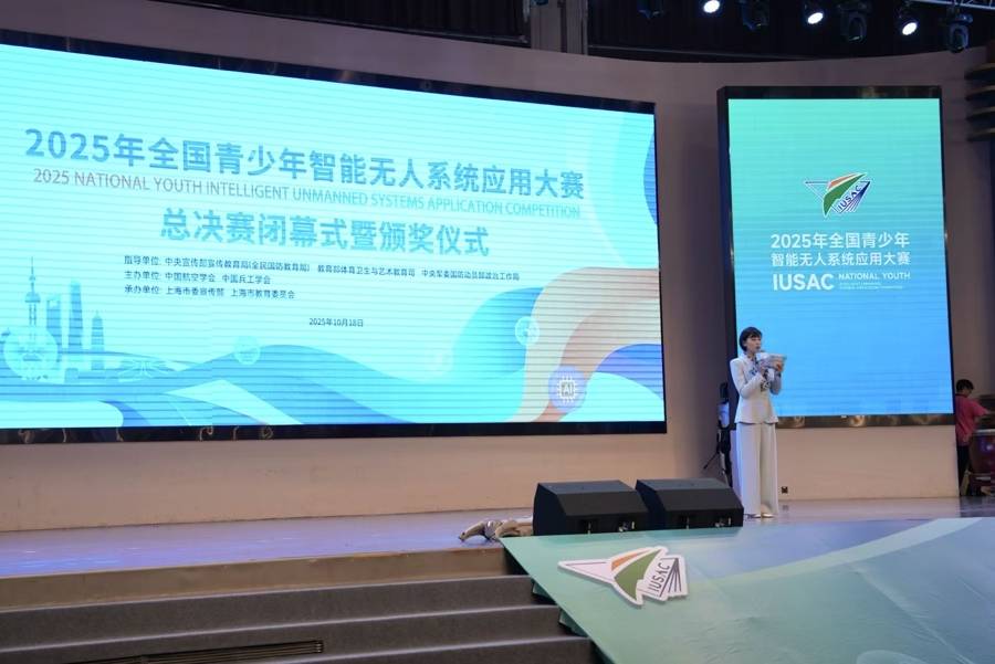 以科技参赛<strong></p>
<p>第一理财</strong>,以青春许国 “2025年全国青少年智能无人系统应用大赛”落幕