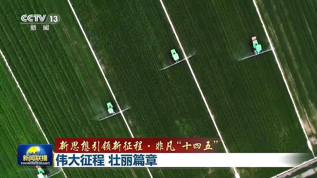 新思想引领新征程·非凡“十四五”丨伟大征程 壮丽篇章