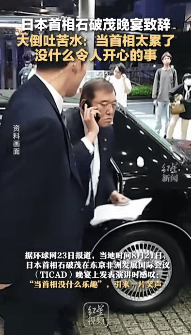 石破茂卸任当天<strong></p>
<p>深圳理财</strong>，离开官邸时笑得合不拢嘴；此前吐槽当首相太累，没多少让人开心的事情