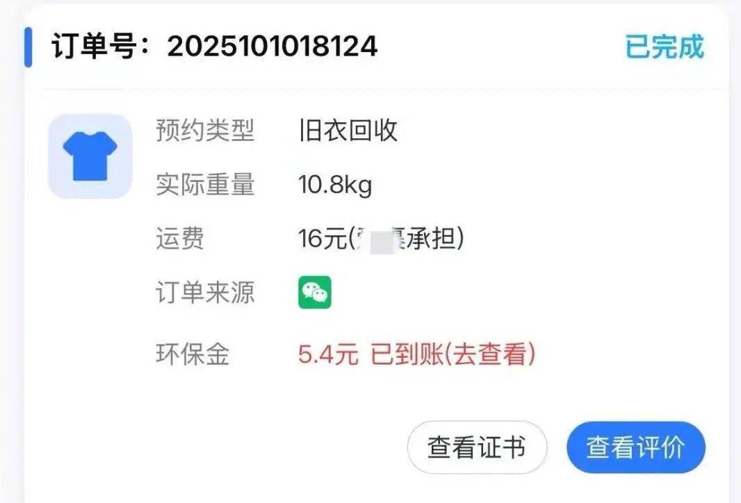 江西一女生误卖奶奶藏有13万元黄金首饰的旧衣<strong></p>
<p>深圳理财</strong>,回收站:没安装监控没发现金器,分拣工人是临时工