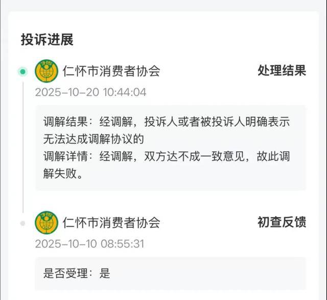 花250万收藏的茅台酒<strong></p>
<p>深圳理财</strong>,崩了