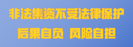敬老月护“钱袋子”丨远离非法金融<strong></p>
<p>深圳理财</strong>,守住幸福晚年