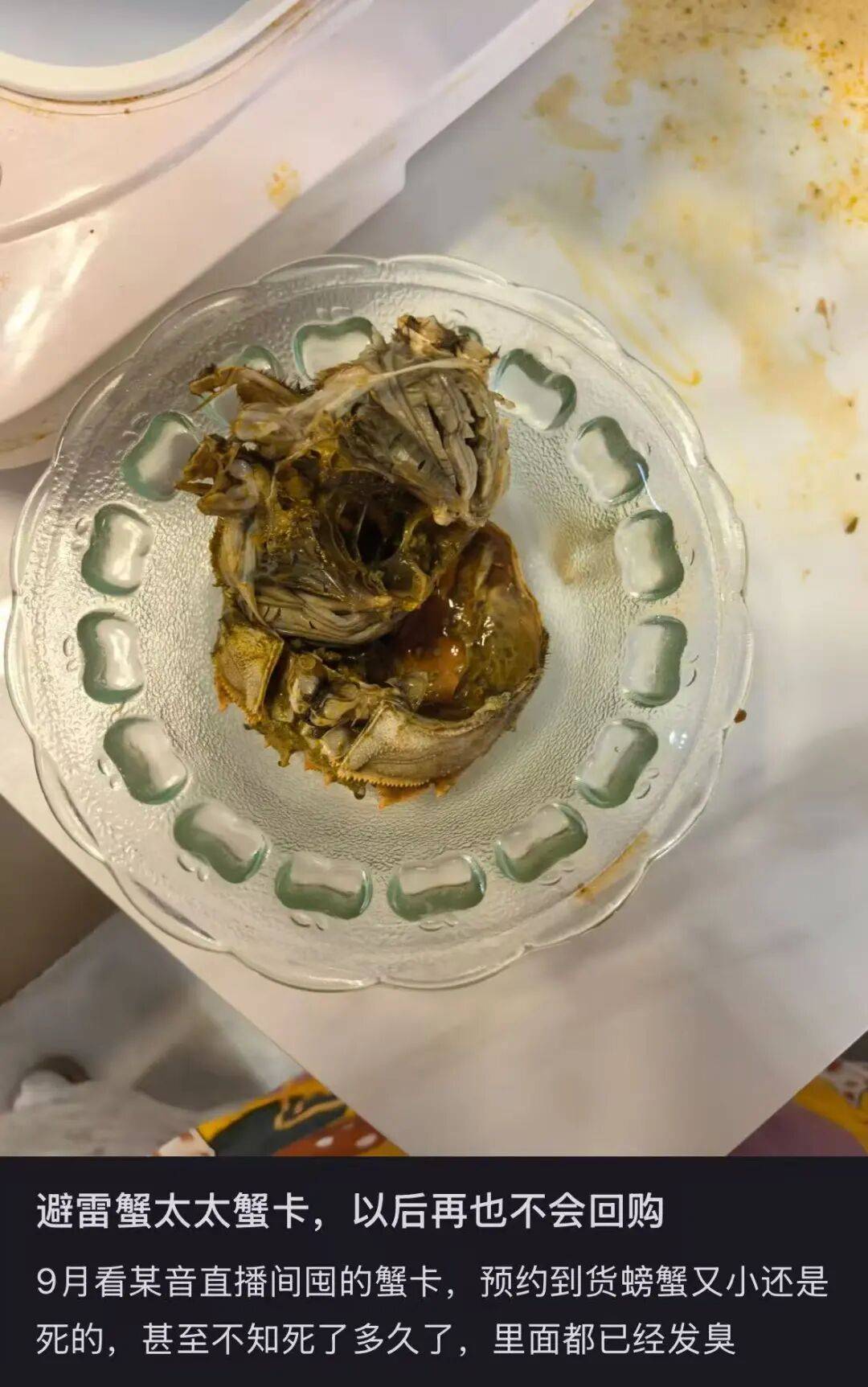 消费者花400元买到臭蟹客服建议蘸醋吃<strong></p>
<p>深圳理财</strong>,“包退包赔”的售后执行严苛,网红蟹太太信任危机凸显,被协会除名屡遭行政处罚