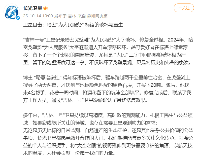 哈密官方通报：张某龙、李某涉破坏“为人民服务”航标<strong></p>
<p>深圳理财</strong>，已立案调查