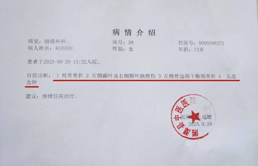 湖南湘潭一女生骑车闯红灯<strong></p>
<p>钱包理财</strong>,骨折、肝破裂…