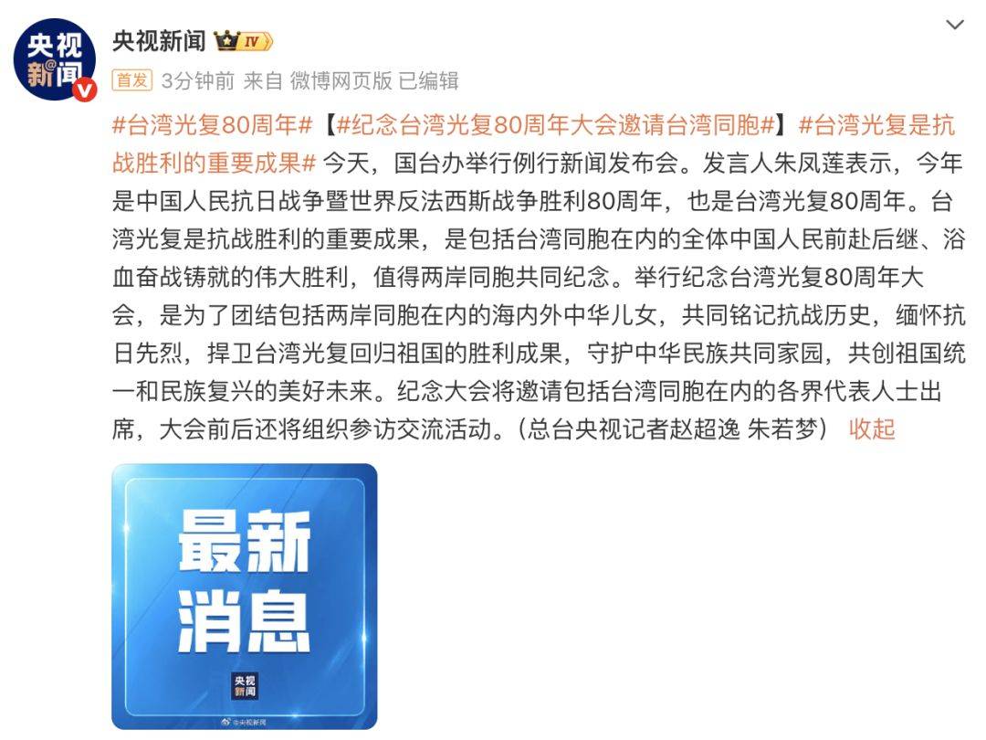 台陆委会称禁止公职人员参加大陆庆祝台湾光复80周年纪念活动<strong></p>
<p>钱包理财</strong>,国台办回应