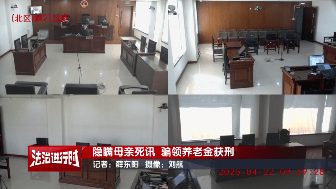 隐瞒母亲死讯<strong></p>
<p>钱包理财</strong>,北京一男子靠假证明骗领养老金超16万!获刑3年