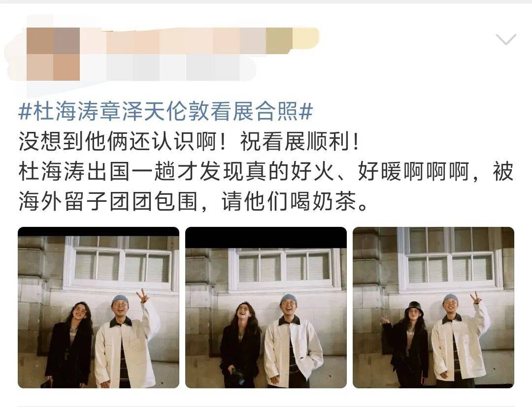 杜海涛章泽天伦敦看展合影<strong></p>
<p>钱包理财</strong>,网友直呼神奇:没想到他俩还认识