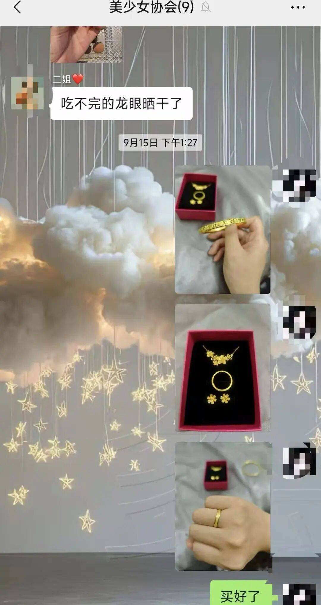 江西一新娘金手镯婚前被堂嫂掉包成铜手镯<strong></p>
<p>钱包理财</strong>，堂嫂事后还淡定去吃席，目前已被采取刑事强制措施