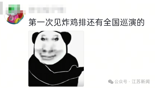 “鸡排哥”将来南京炸鸡排