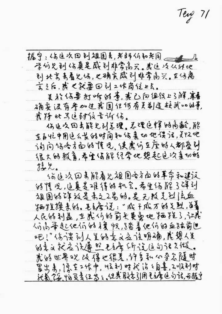 翁帆:杨先生没有教我物理<strong></p>
<p>理财红包</strong>,他教我开山路