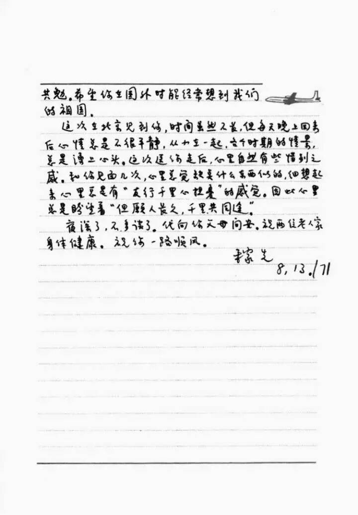 翁帆:杨先生没有教我物理<strong></p>
<p>理财红包</strong>,他教我开山路