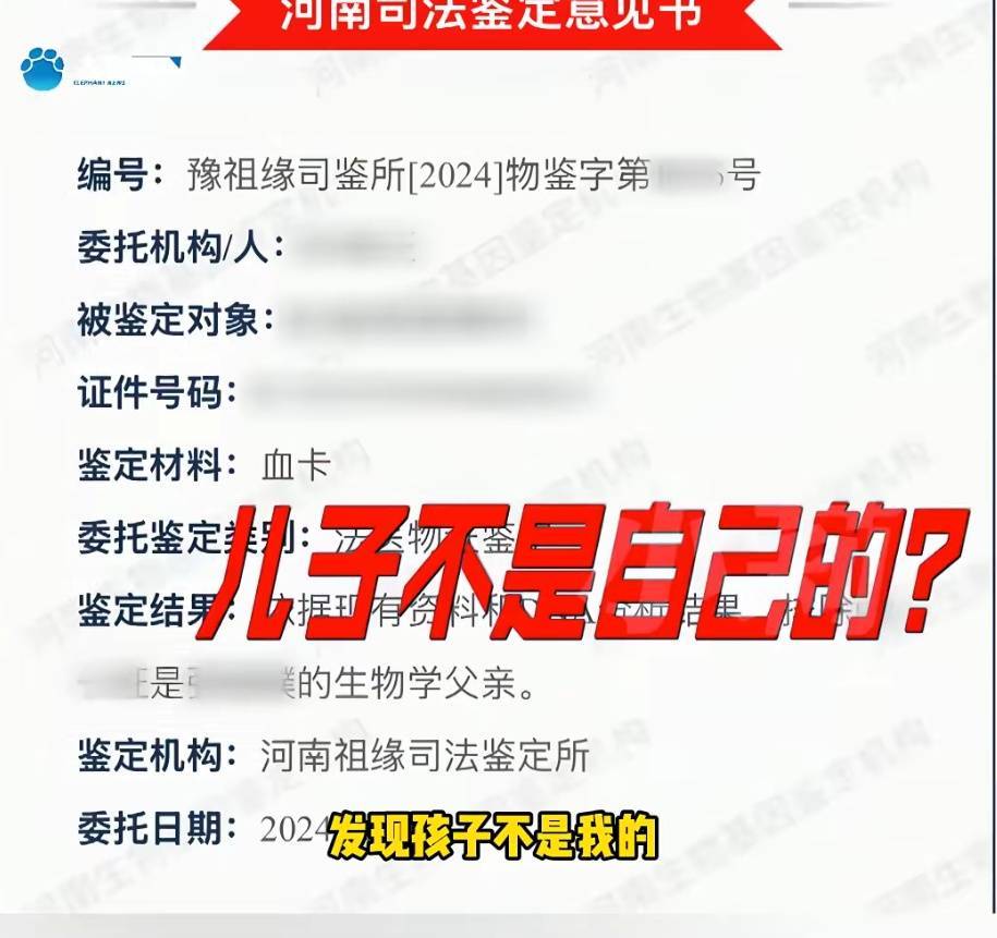 “天塌了<strong></p>
<p>理财红包</strong>,我一生都毁了”,男子称养了20年才发现儿子非亲生!前妻坚决否认