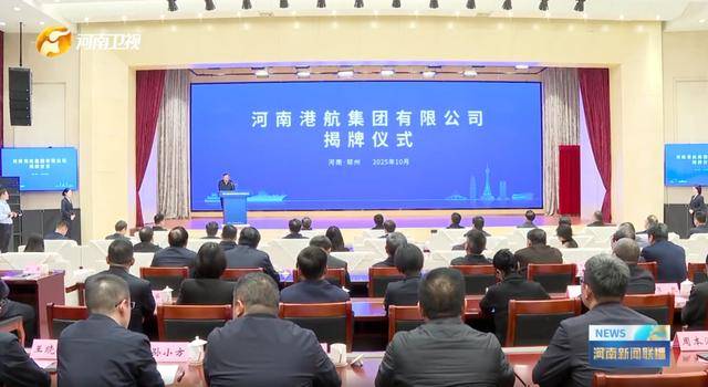 中部大省河南<strong></p>
<p>理财红包</strong>，组建了一家新公司