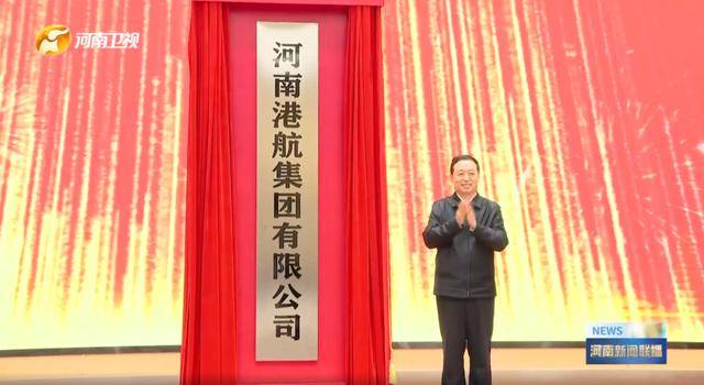 中部大省河南<strong></p>
<p>理财红包</strong>，组建了一家新公司