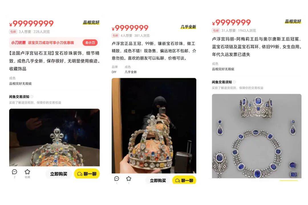 二手交易平台出现卢浮宫珠宝<strong></p>
<p>理财红包</strong>?闲鱼:可举报