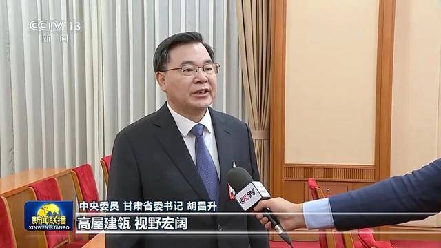 徐麟、胡昌升、黄强、信长星、蓝佛安、李贤玉、郝春侠、阴和俊<strong></p>
<p>银行理财基金</strong>,在《新闻联播》出镜