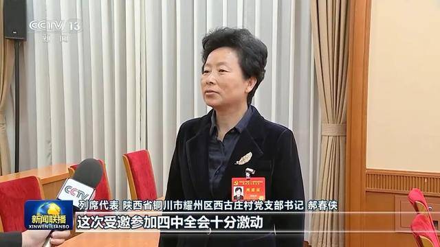 徐麟、胡昌升、黄强、信长星、蓝佛安、李贤玉、郝春侠、阴和俊<strong></p>
<p>银行理财基金</strong>,在《新闻联播》出镜