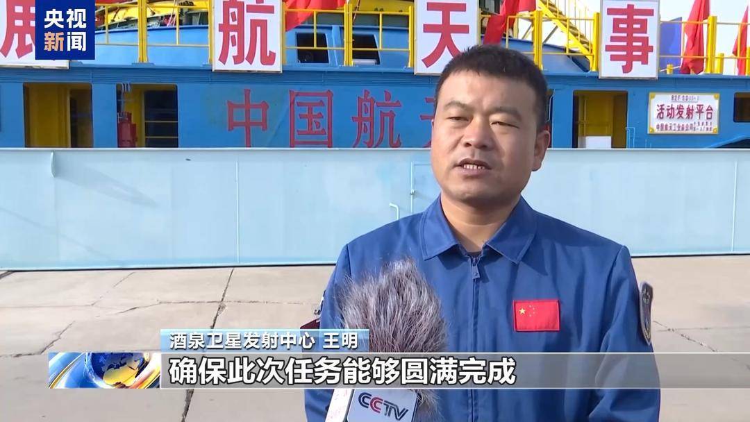 神舟二十一号就位<strong></p>
<p>银行理财基金</strong>!目标:十全十美