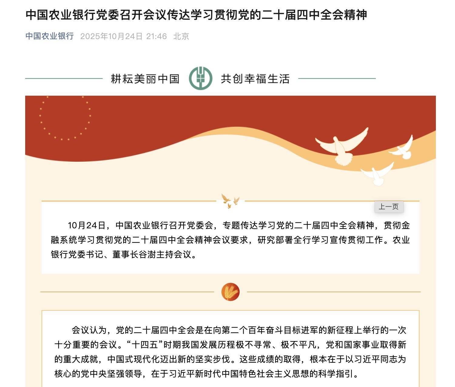 国有六大行表态<strong></p>
<p>银行理财基金</strong>!