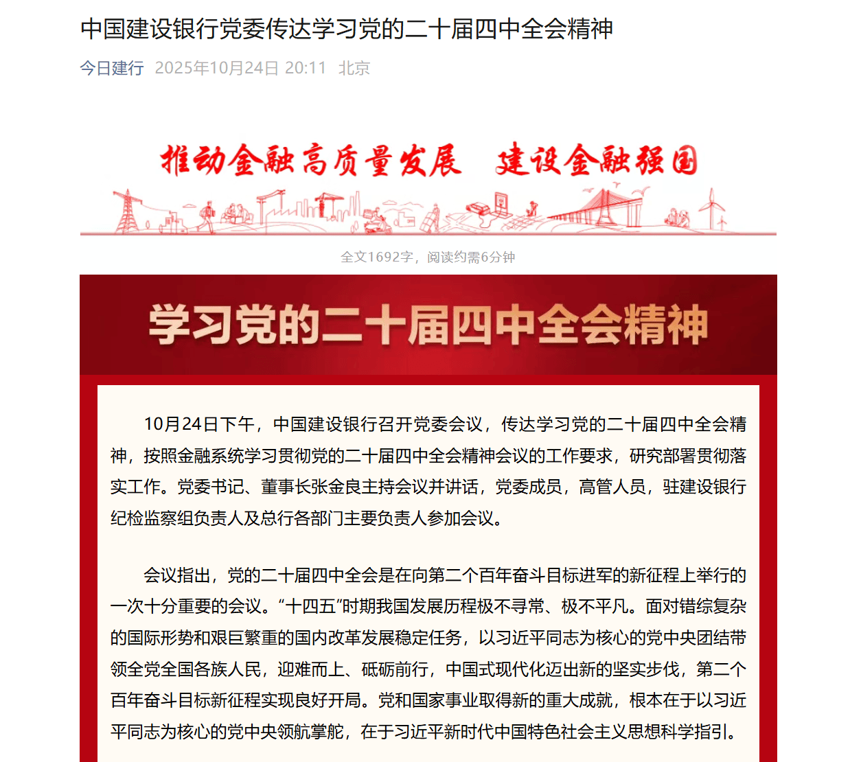 国有六大行表态<strong></p>
<p>银行理财基金</strong>!