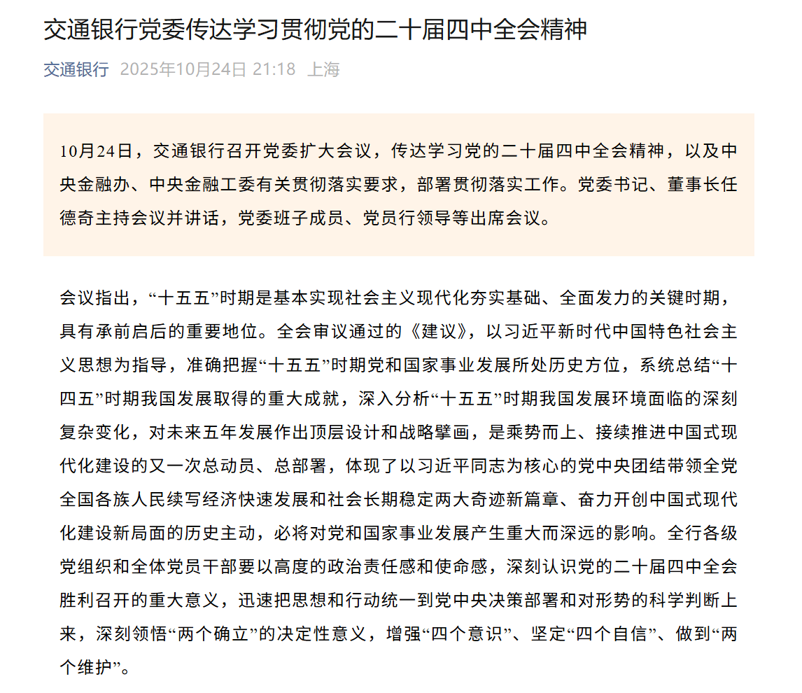 国有六大行表态<strong></p>
<p>银行理财基金</strong>!