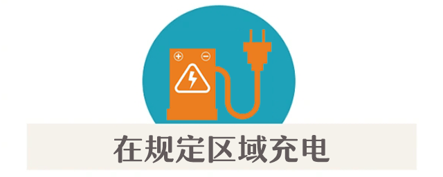 案例警示|电动车消防安全指南<strong></p>
<p>银行理财基金</strong>,您都做到了吗?