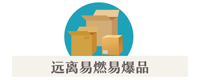 案例警示|电动车消防安全指南<strong></p>
<p>银行理财基金</strong>,您都做到了吗?