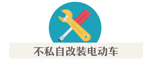 案例警示|电动车消防安全指南<strong></p>
<p>银行理财基金</strong>,您都做到了吗?