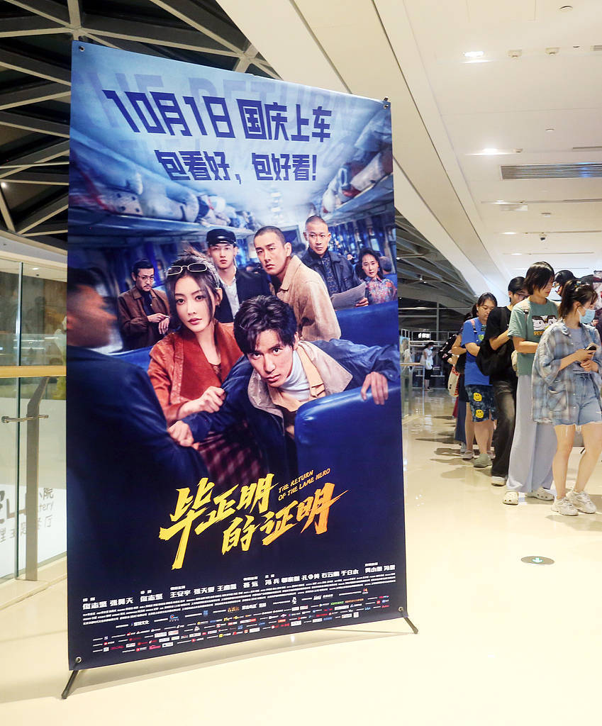 《毕正明的证明》上映18天即转战爱奇艺<strong></p>
<p>银行理财基金</strong>,影院“猝不及防”直言“不讲武德”