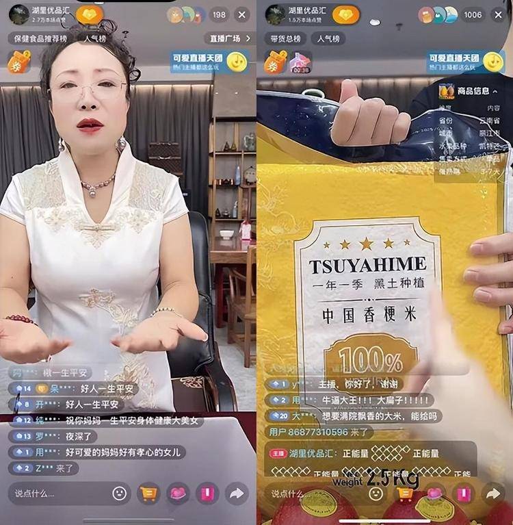 “吃了能起死回生”“比心暗示对心脏好”<strong></p>
<p>红包理财</strong>?上榜直播间被指“围猎”老人