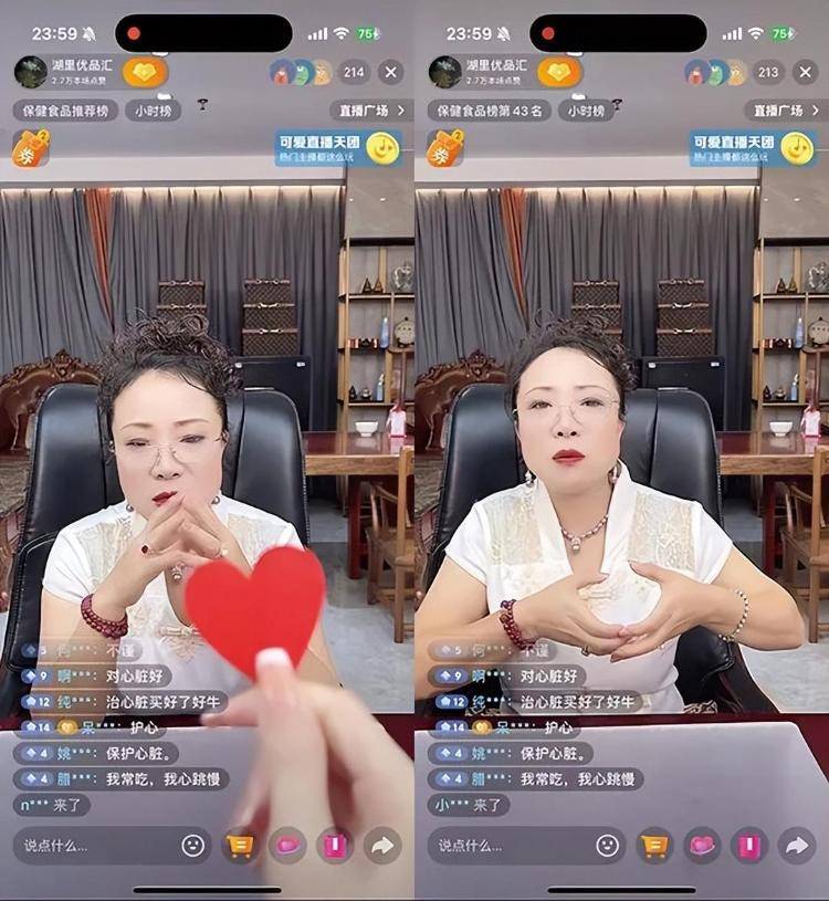 “吃了能起死回生”“比心暗示对心脏好”<strong></p>
<p>红包理财</strong>?上榜直播间被指“围猎”老人