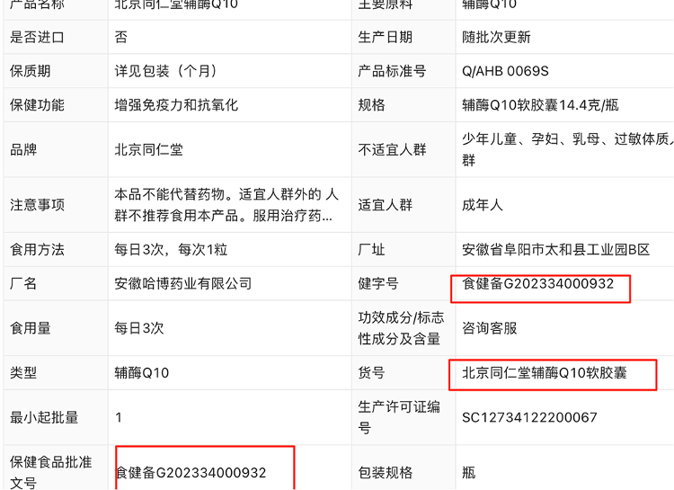 “吃了能起死回生”“比心暗示对心脏好”<strong></p>
<p>红包理财</strong>?上榜直播间被指“围猎”老人
