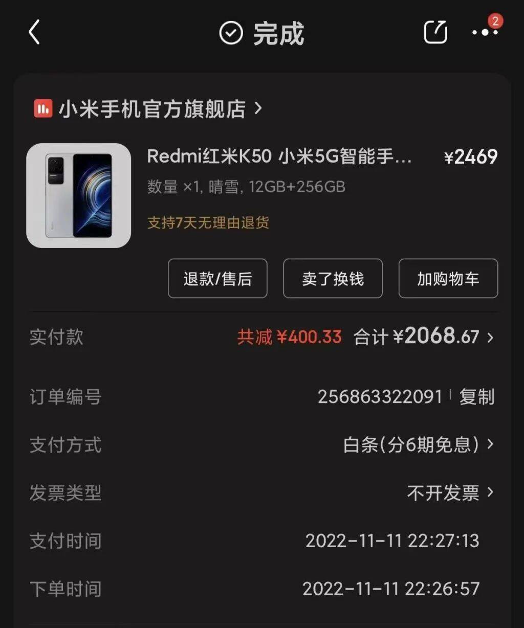 手机使用不到三年<strong></p>
<p>红包理财</strong>,屏幕突然出现绿线,用户质疑质量有问题,小米回应