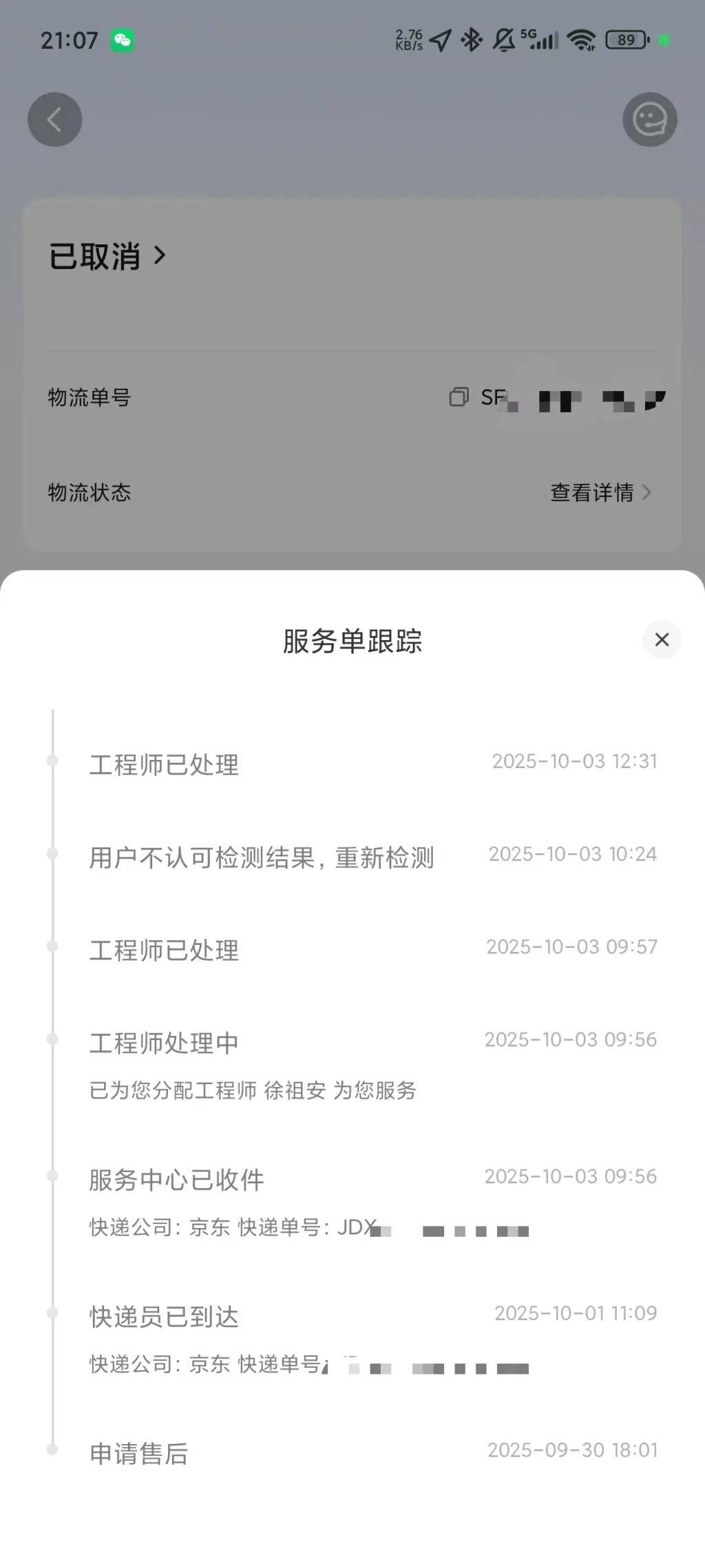 手机使用不到三年<strong></p>
<p>红包理财</strong>,屏幕突然出现绿线,用户质疑质量有问题,小米回应