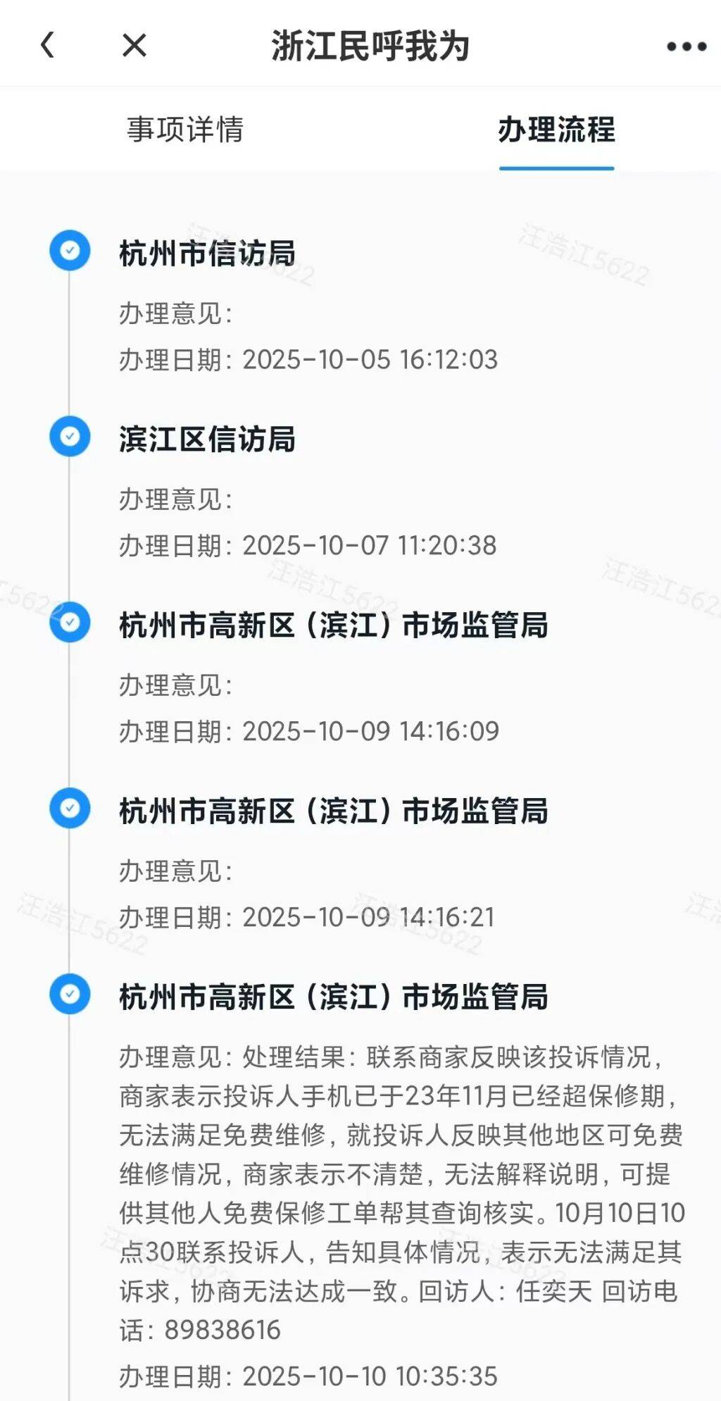 手机使用不到三年<strong></p>
<p>红包理财</strong>,屏幕突然出现绿线,用户质疑质量有问题,小米回应