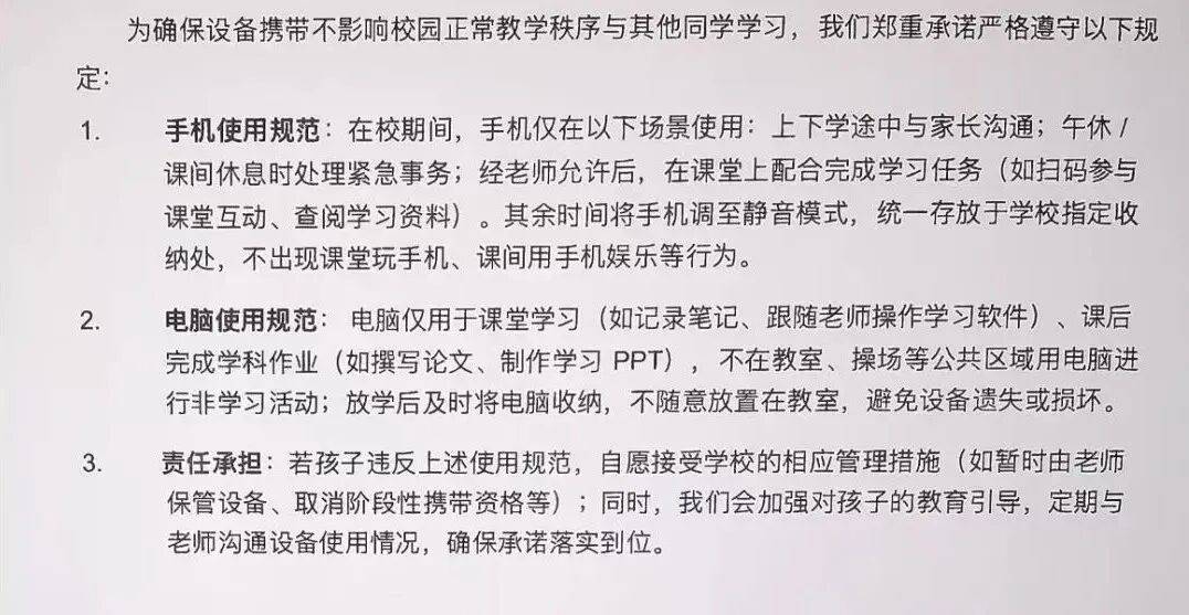 教育部:严禁将手机等电子产品带入课堂<strong></p>
<p>红包理财</strong>!家长追问:电话手表能不能带?沪上学校怎么做