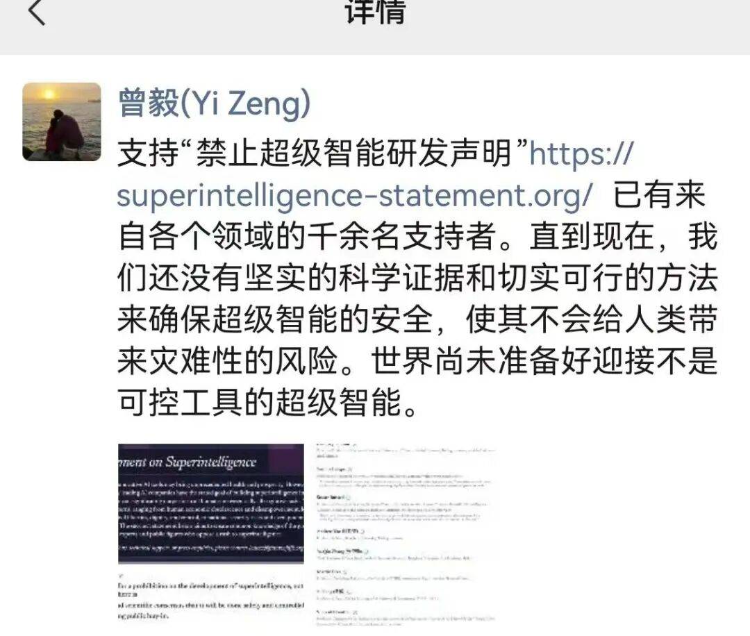 极为罕见<strong></p>
<p>红包理财</strong>!顶级大佬齐呼吁:暂停超级智能研发