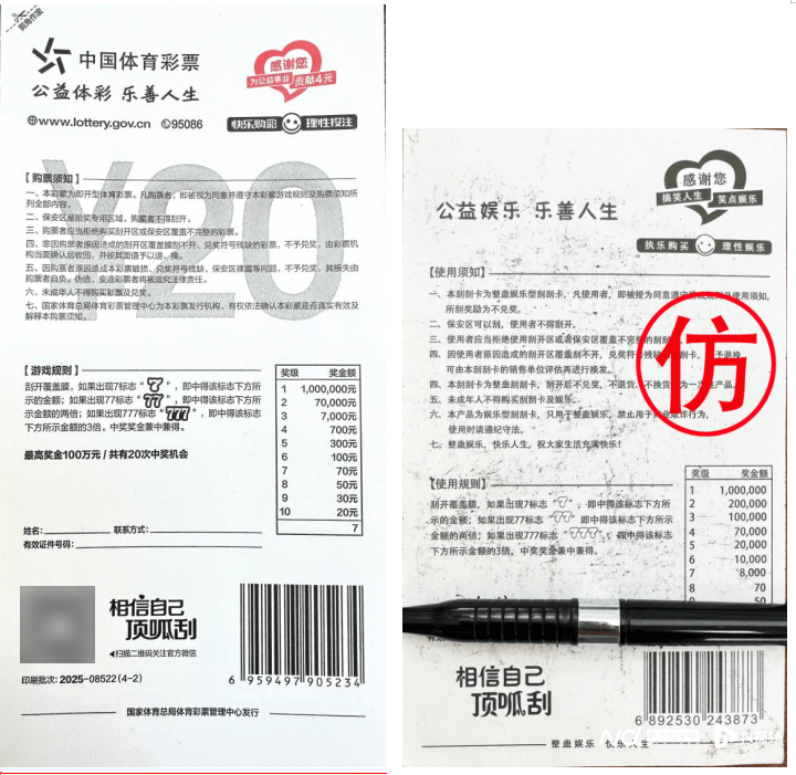 体彩中心声明背后:网售恶搞彩票低至1元<strong></p>
<p>商业银行理财</strong>,平台现整蛊游戏