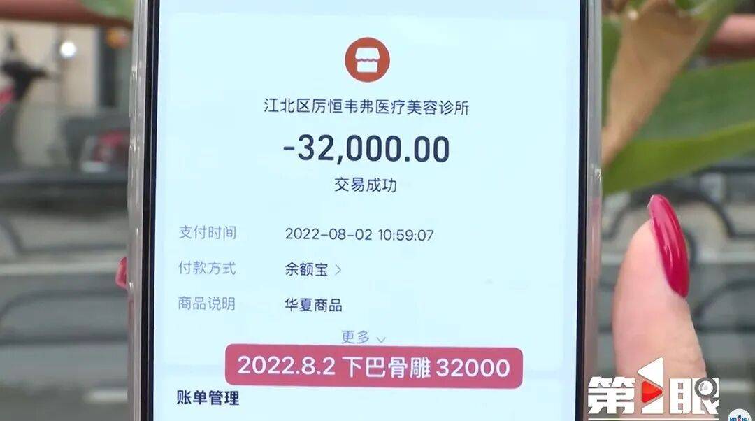 男友将上百万资金交女友保管<strong></p>
<p>商业银行理财</strong>,急需周转时被告知 “没钱”,女友:在医美机构消费130万