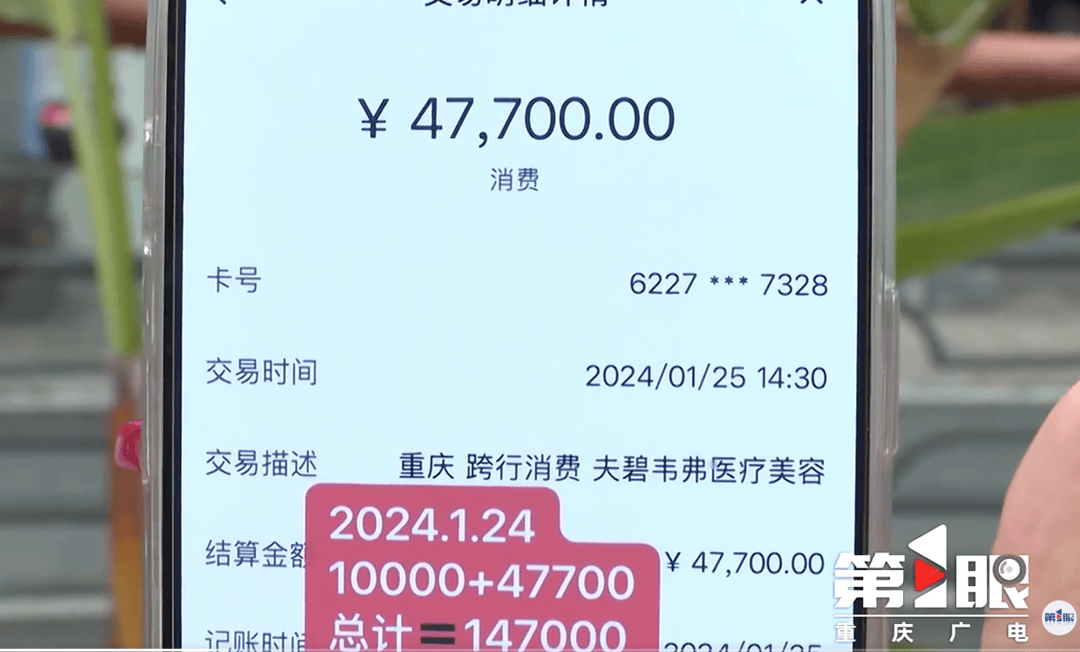 男友将上百万资金交女友保管<strong></p>
<p>商业银行理财</strong>,急需周转时被告知 “没钱”,女友:在医美机构消费130万