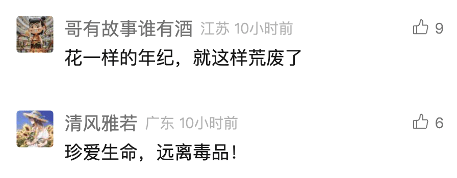 中国男歌手涉毒被捕<strong></p>
<p>南京理财</strong>！