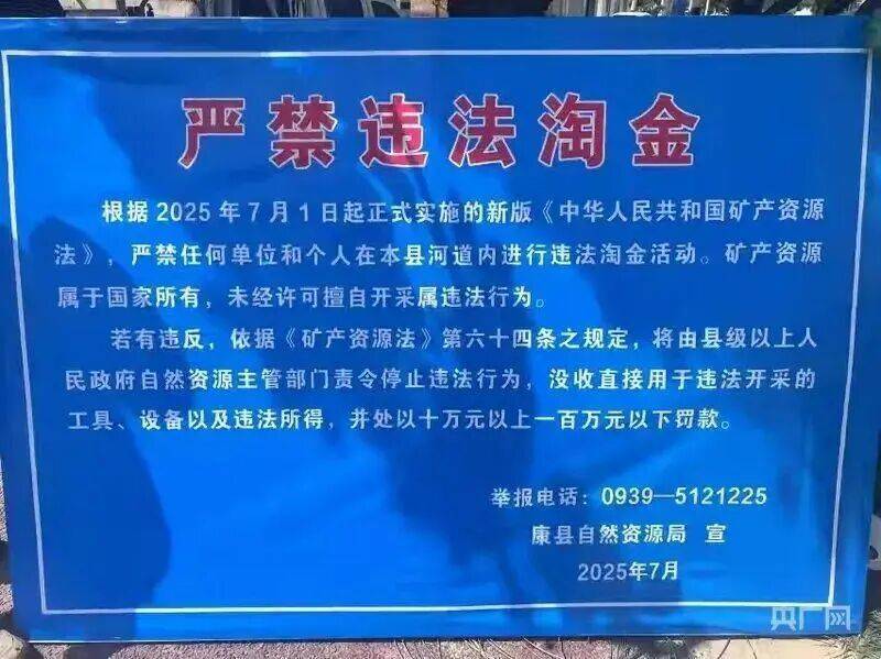 “一盆出5克多”<strong></p>
<p>理财注册</strong>，多人凌晨下河淘金！当地警方回应