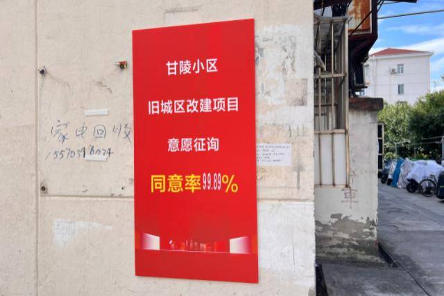 原本拒绝“原拆原建”的上海老小区<strong></p>
<p>理财注册</strong>,时隔一年喜迎动迁