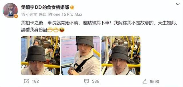 63岁吴镇宇差点被赶下公交车<strong></p>
<p>e理财</strong>,掏身份证自证清白