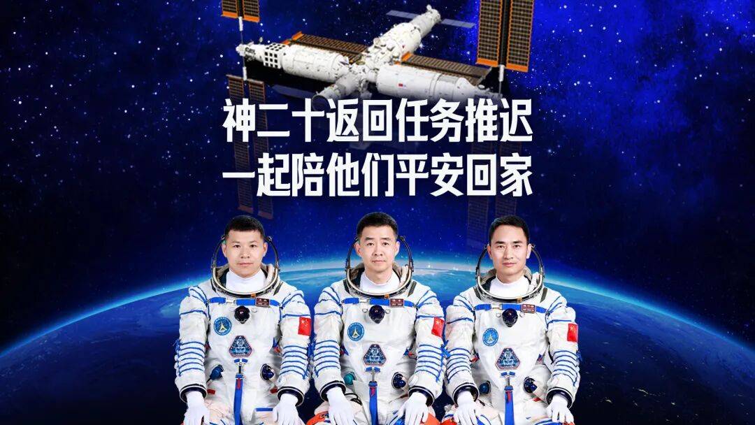 直播 | 神二十返回任务推迟<strong></p>
<p>理财群</strong>,一起陪他们平安回家