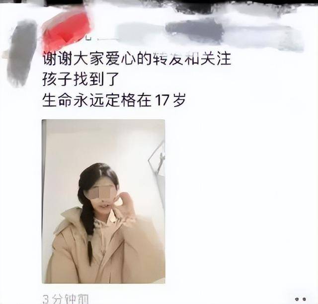 黑龙江17岁高三女生已不幸去世<strong></p>
<p>个人银行理财</strong>,遗体在桥下找到