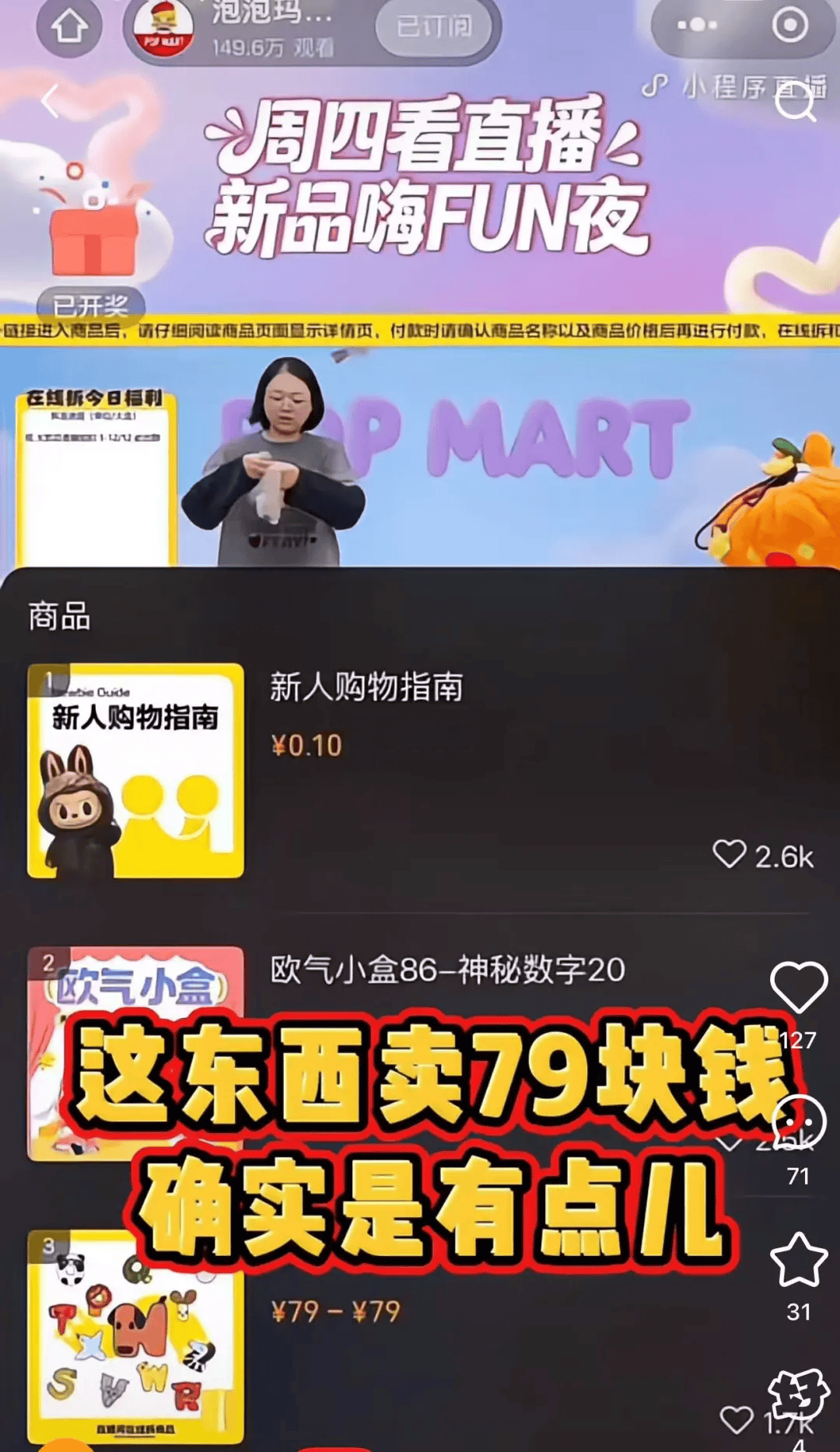 泡泡玛特突发<strong></p>
<p>个人银行理财</strong>!紧急下架